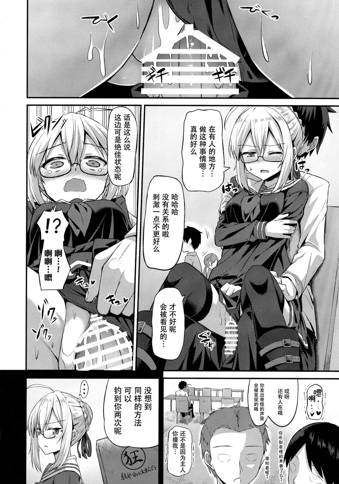 [Hino] Choro-ine toka Nai desu. - I am not a "CHORO"INE. Fhentai - Page 16