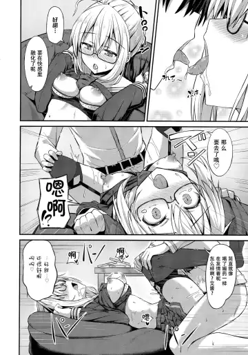 [Hino] Choro-ine toka Nai desu. - I am not a "CHORO"INE. Fhentai - Page 12