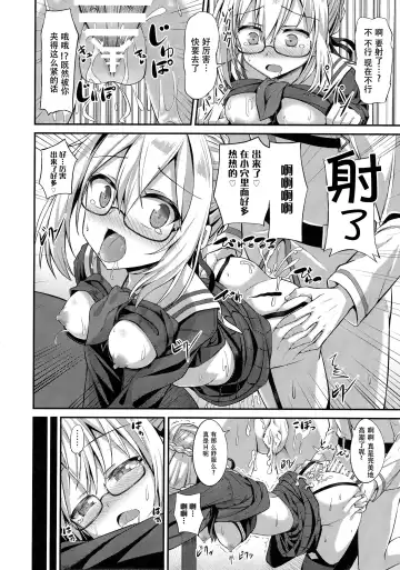 [Hino] Choro-ine toka Nai desu. - I am not a "CHORO"INE. Fhentai - Page 14