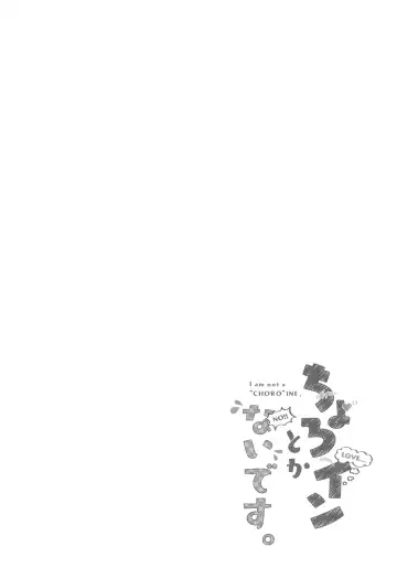 [Hino] Choro-ine toka Nai desu. - I am not a "CHORO"INE. Fhentai - Page 4