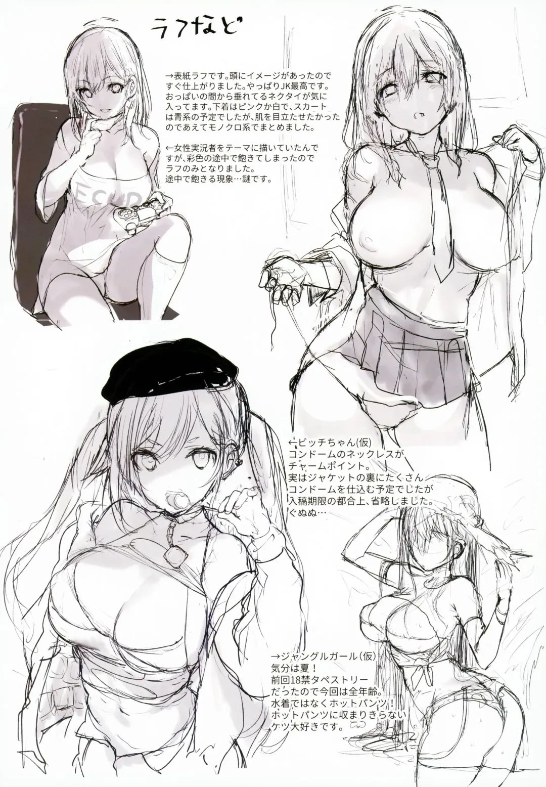 [Mataro] SEX SYMBOLS Fhentai - Page 15