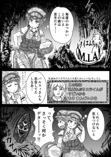 Read [Carbon Rice] Requiem-chan M.I.A! - Fhentai