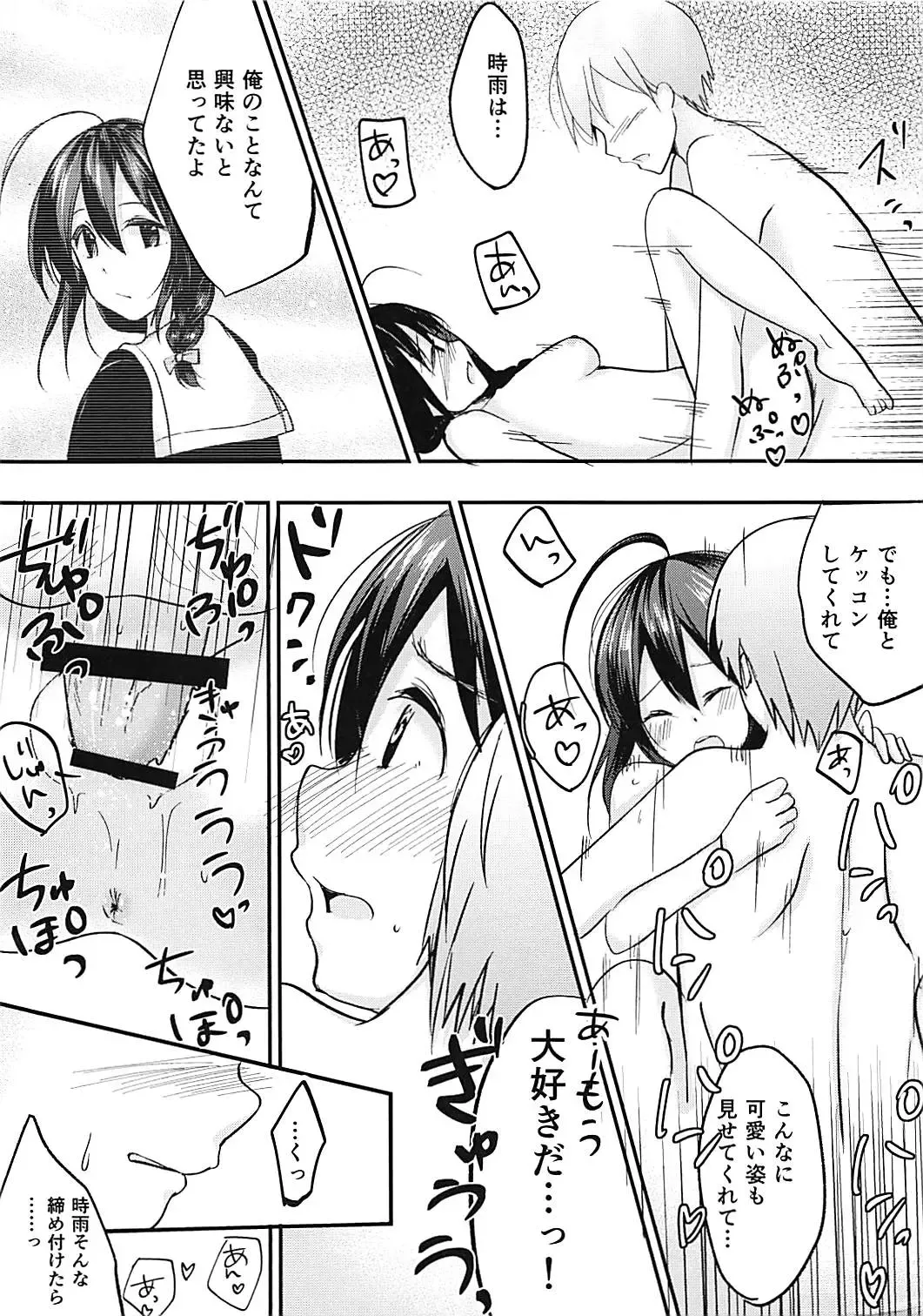 [Kiiro Kurumi] Boku ni Sawatte Fhentai - Page 11