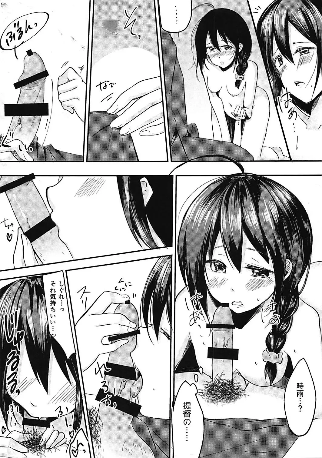 [Kiiro Kurumi] Boku ni Sawatte Fhentai - Page 8
