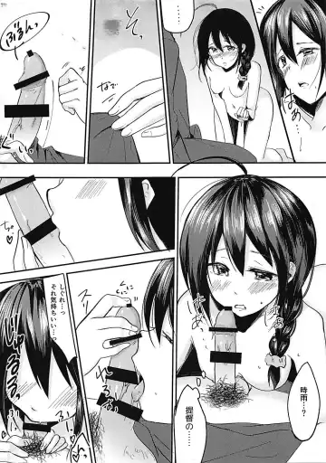 [Kiiro Kurumi] Boku ni Sawatte Fhentai - Page 8