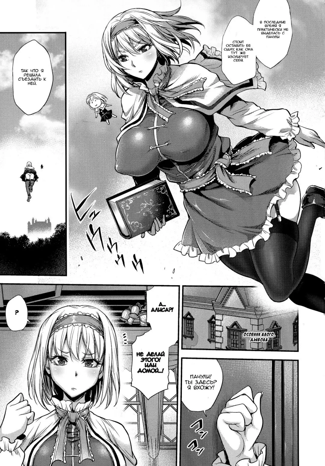 [Musashino Sekai] Futa Patche 2 Fhentai - Page 3