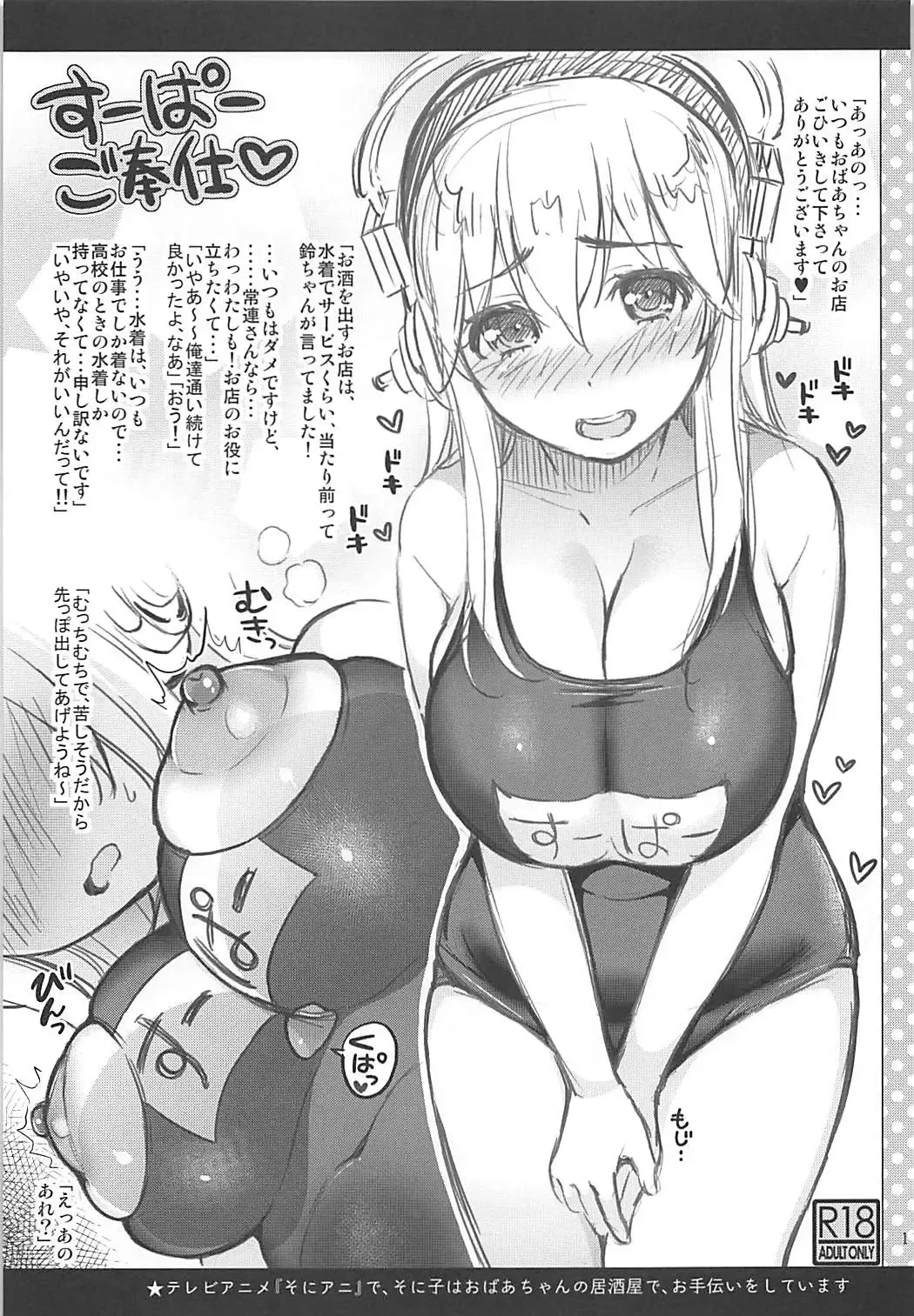 [Kotengu] Tengu Kotengu COLLECTION Fhentai - Page 116