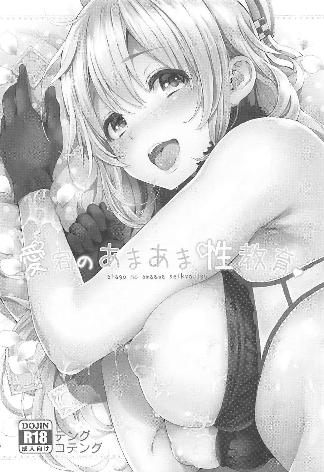 [Kotengu] Tengu Kotengu COLLECTION Fhentai - Page 25