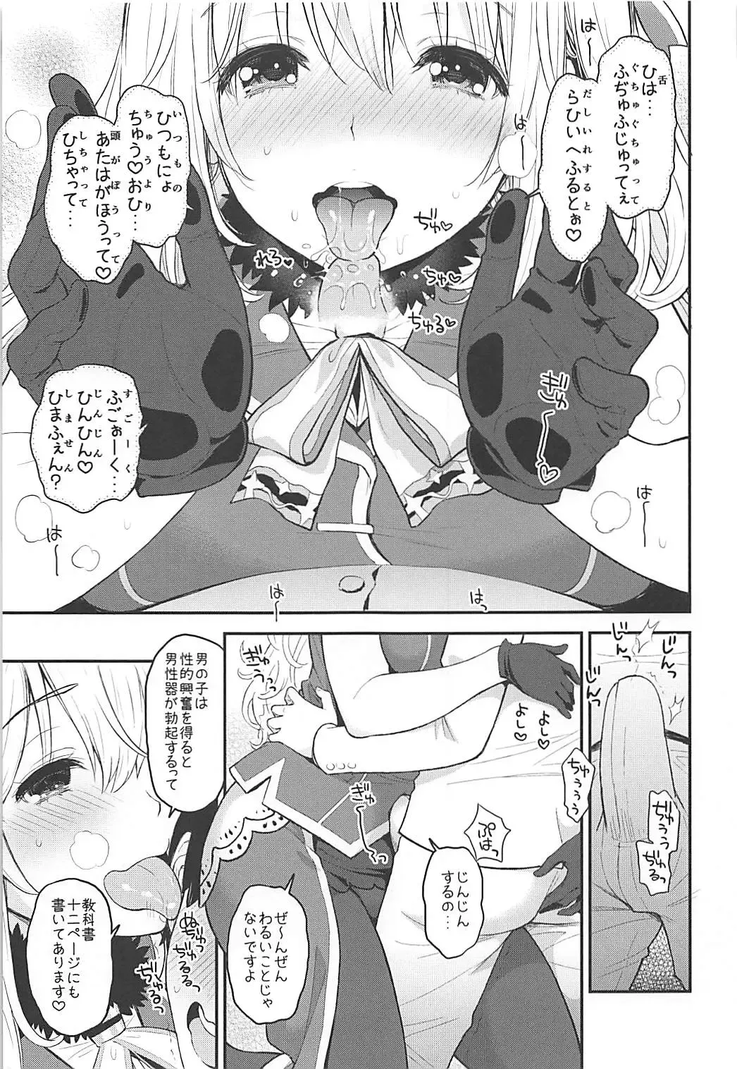 [Kotengu] Tengu Kotengu COLLECTION Fhentai - Page 28