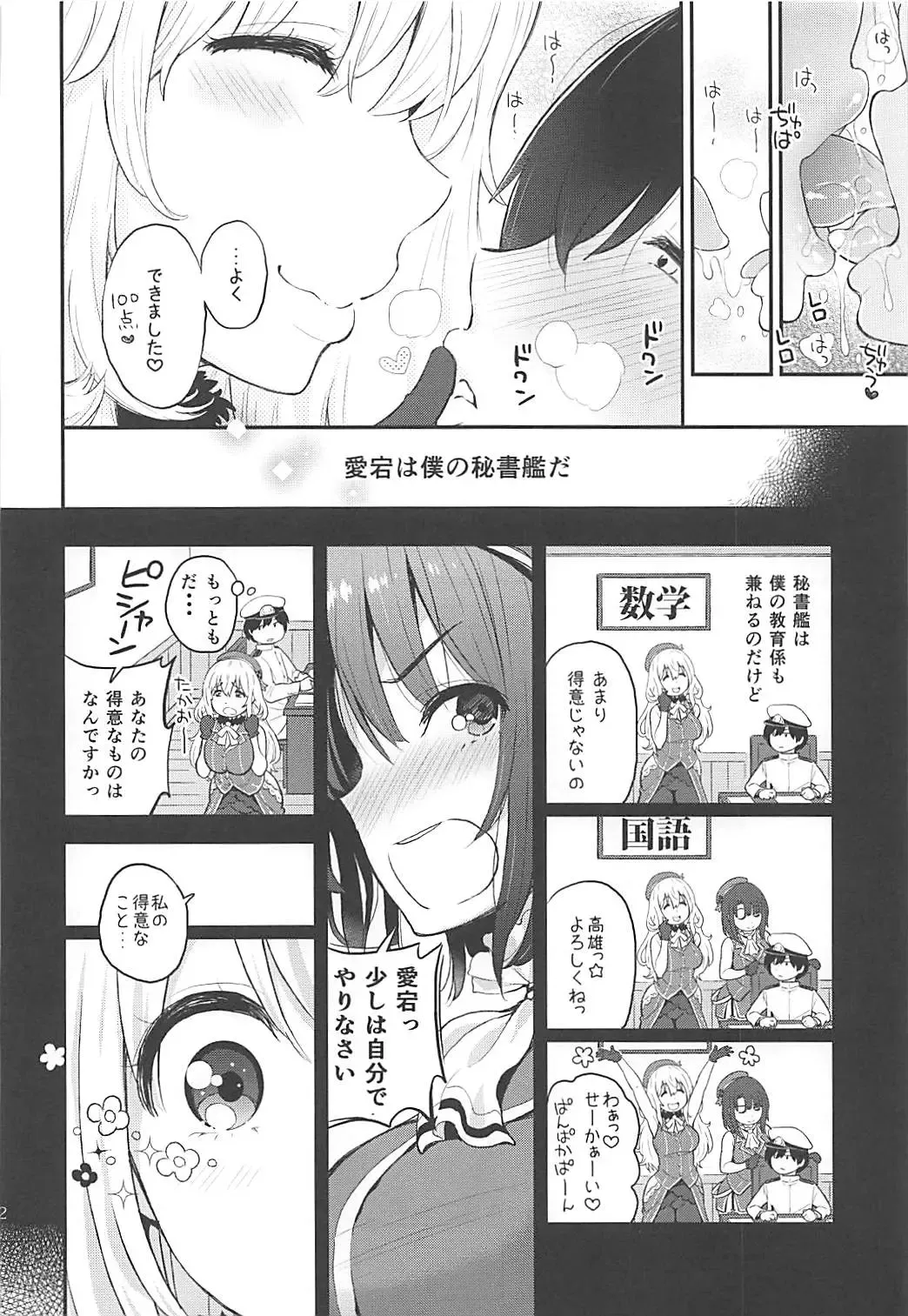 [Kotengu] Tengu Kotengu COLLECTION Fhentai - Page 31