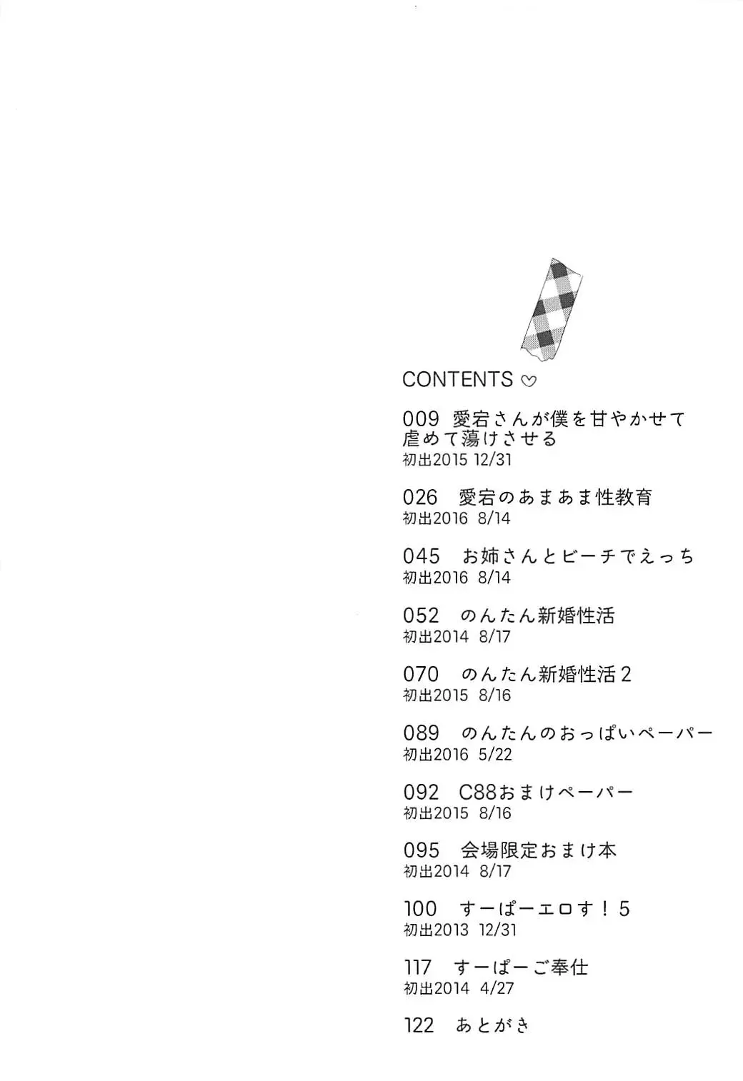 [Kotengu] Tengu Kotengu COLLECTION Fhentai - Page 7