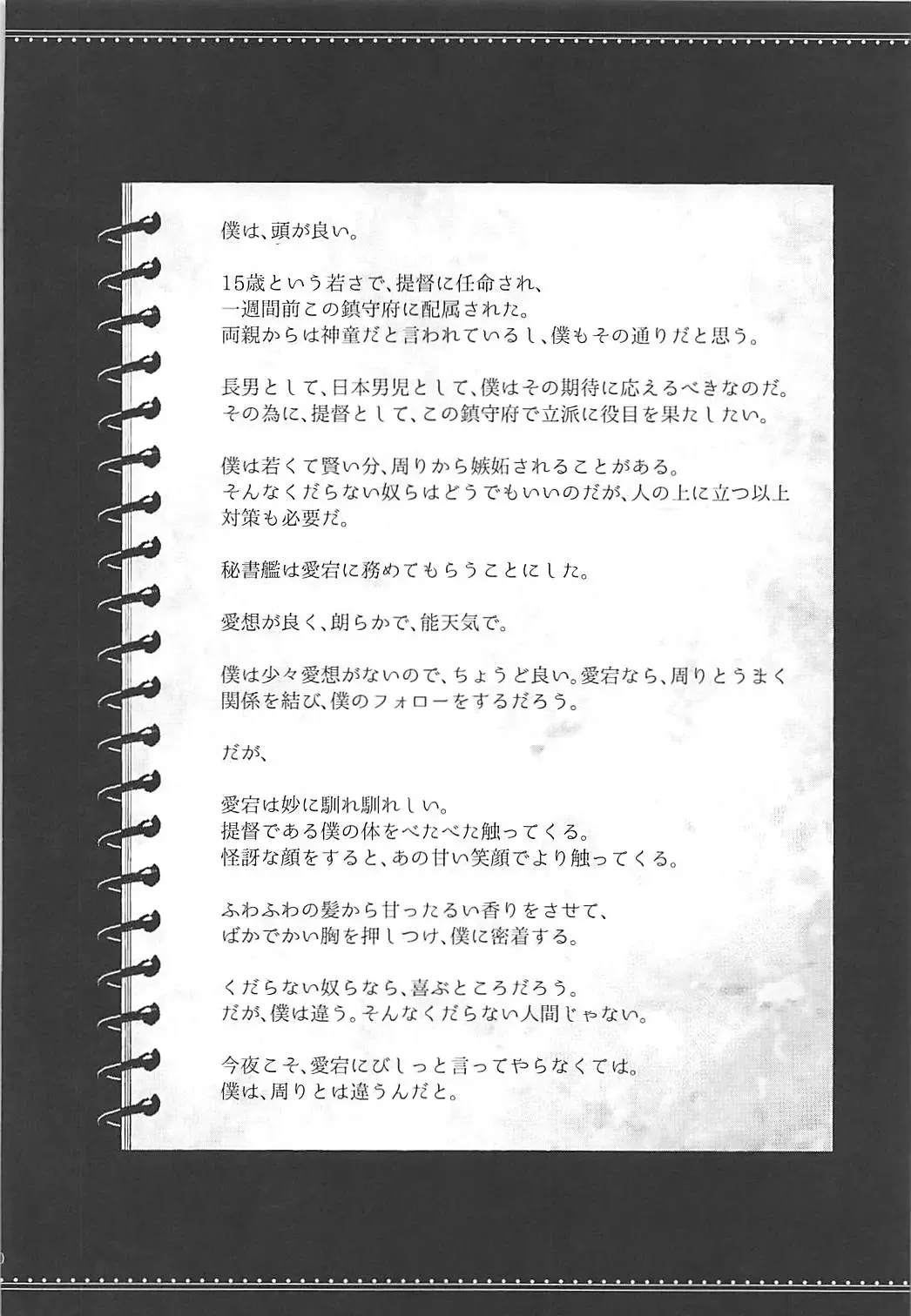 [Kotengu] Tengu Kotengu COLLECTION Fhentai - Page 9