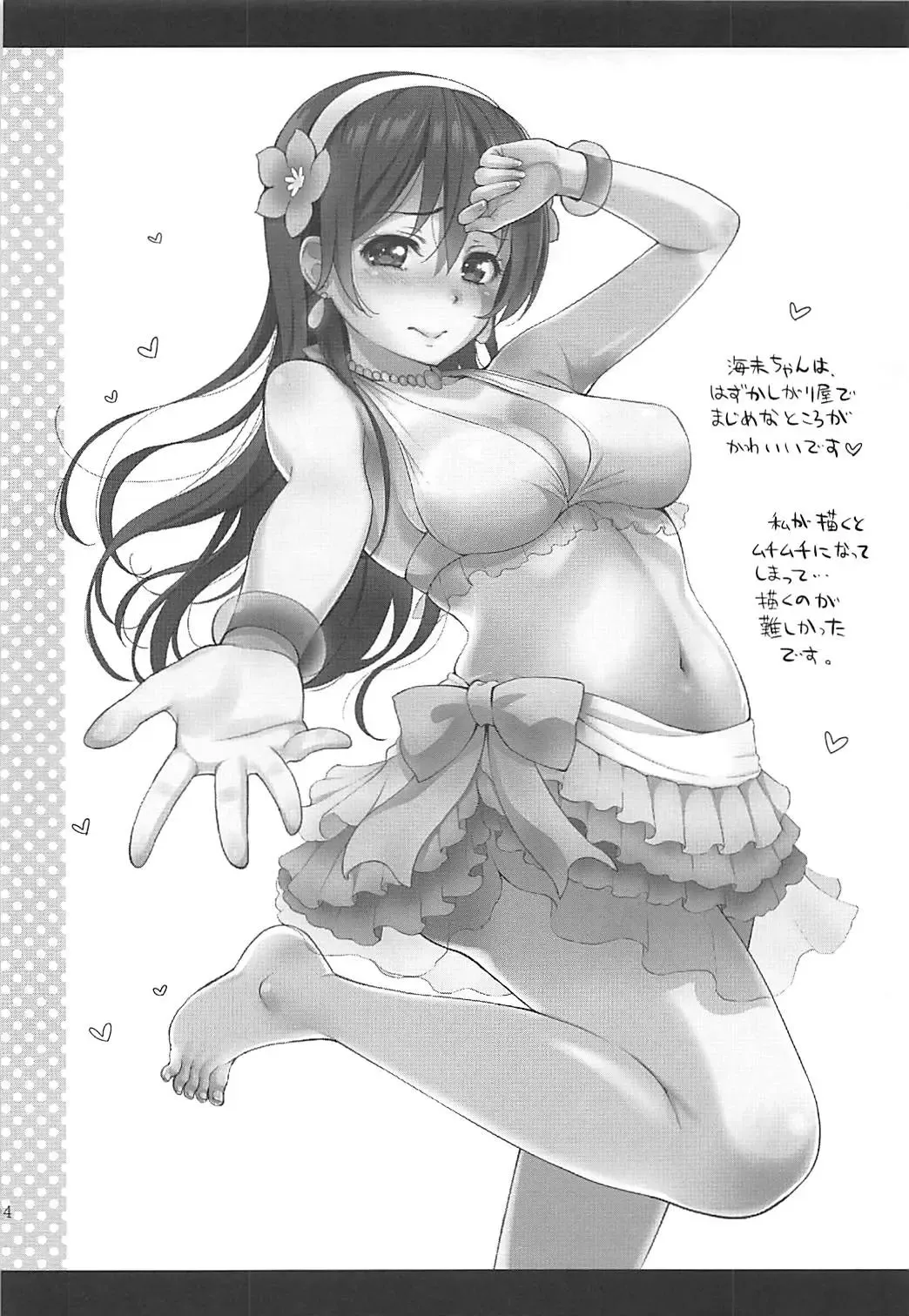 [Kotengu] Tengu Kotengu COLLECTION Fhentai - Page 93