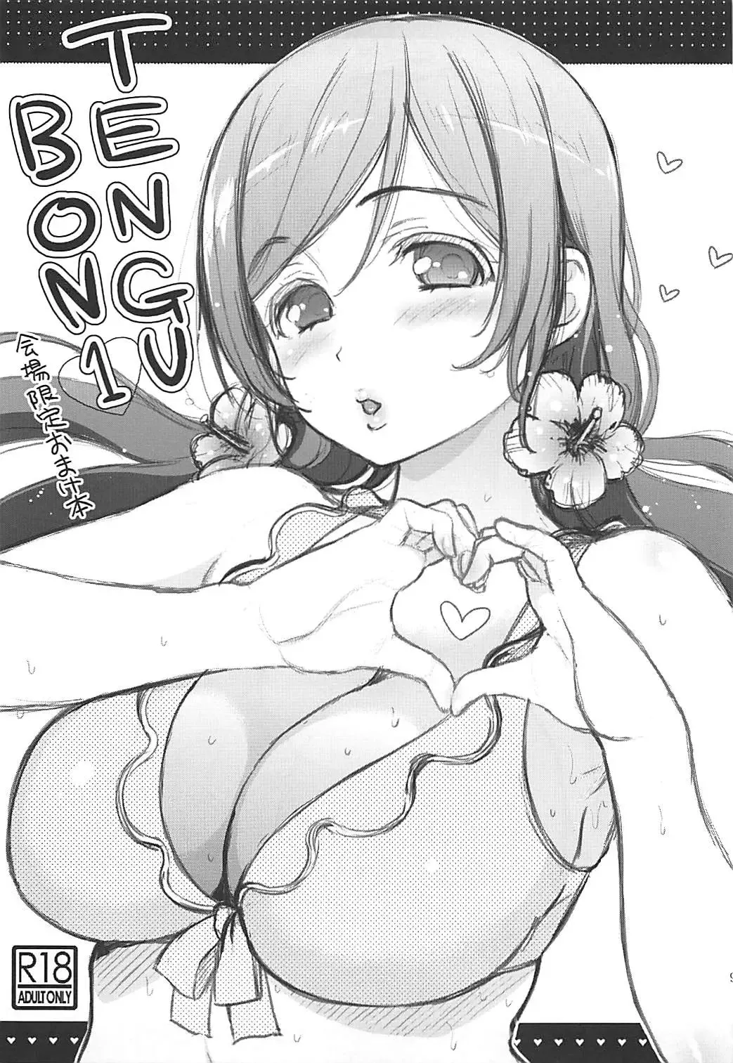 [Kotengu] Tengu Kotengu COLLECTION Fhentai - Page 94