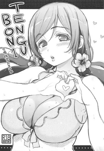 [Kotengu] Tengu Kotengu COLLECTION Fhentai - Page 94