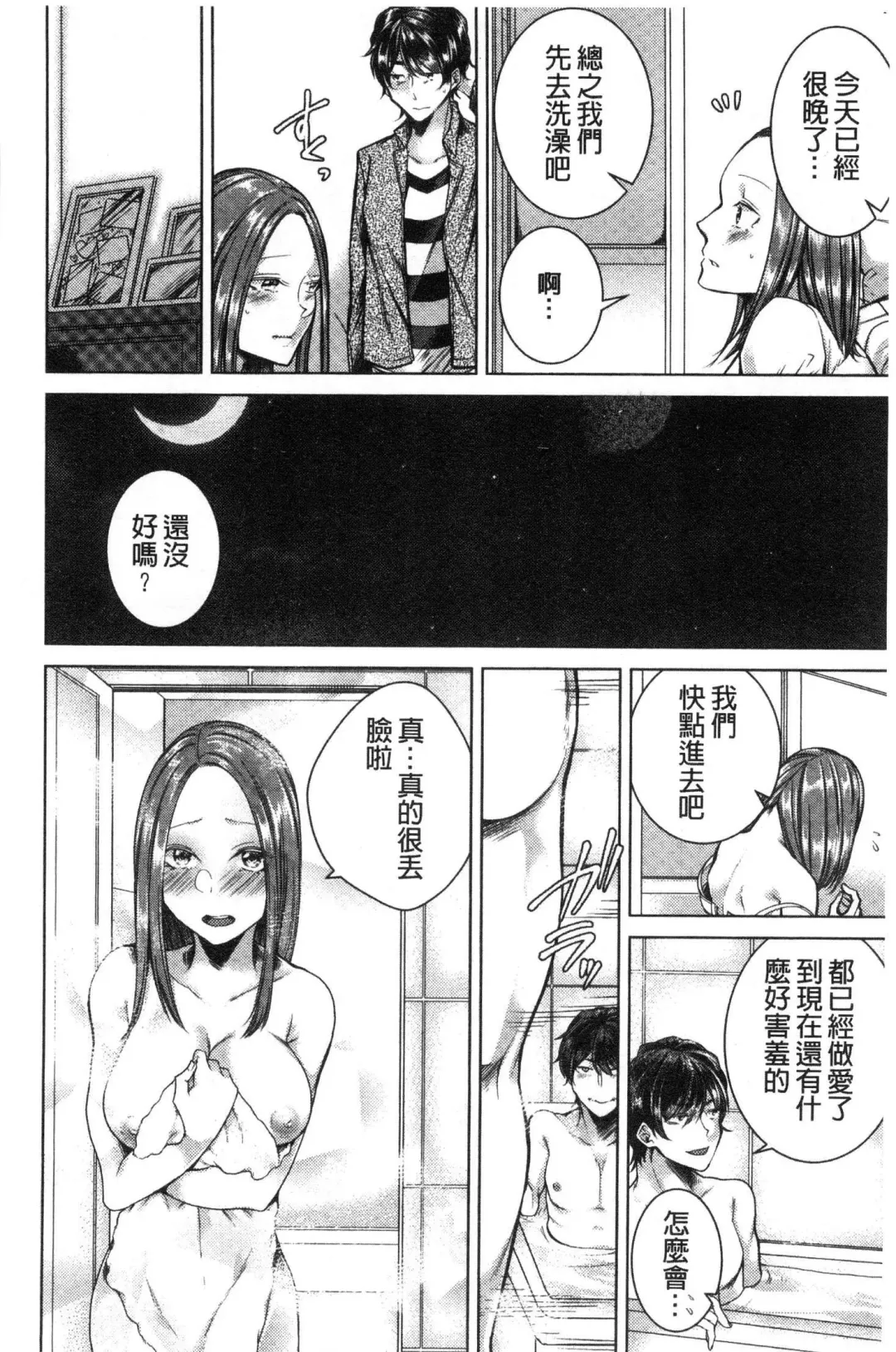 [Orikawa] Netorifure Fhentai - Page 113