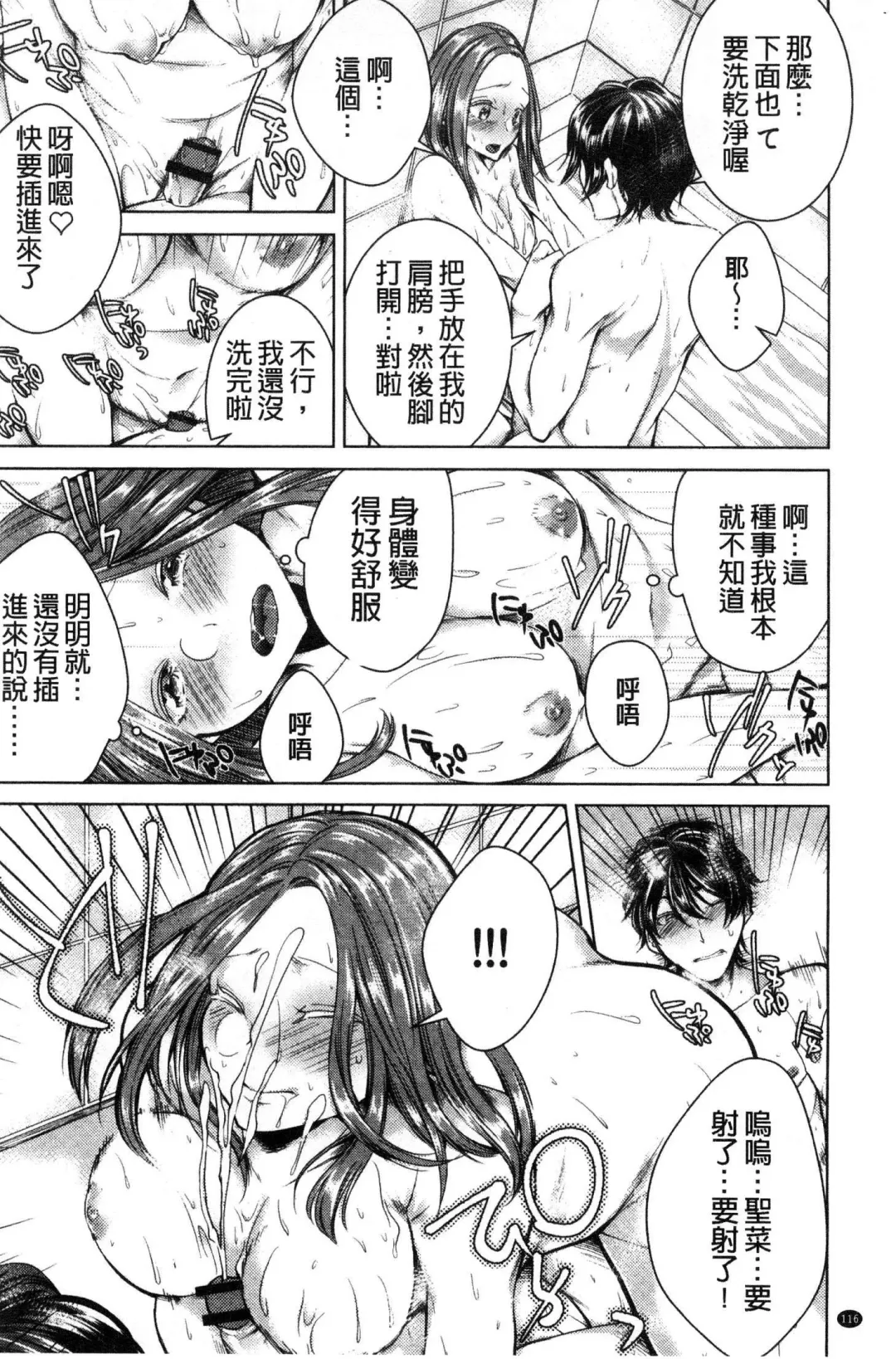 [Orikawa] Netorifure Fhentai - Page 117