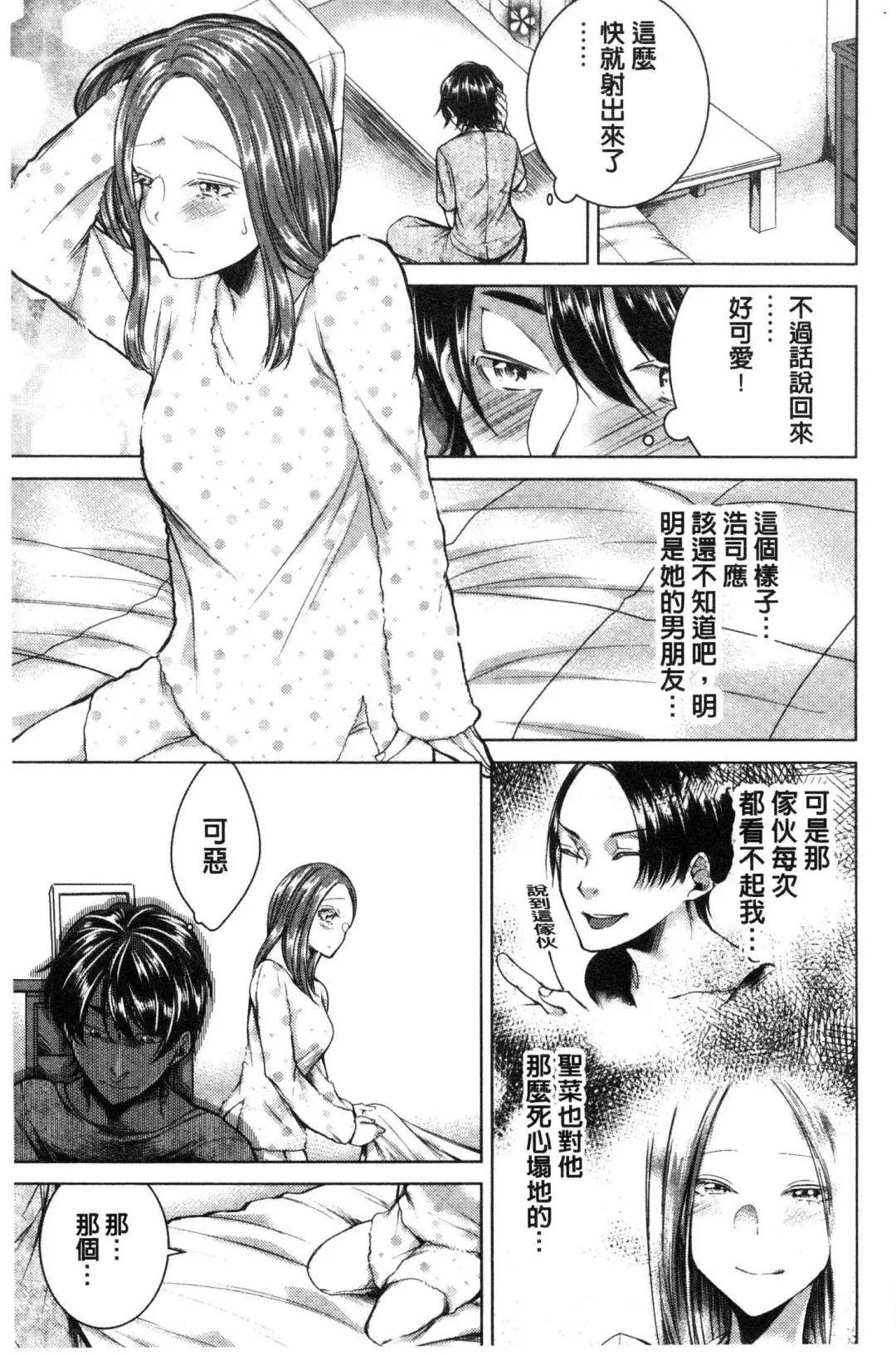 [Orikawa] Netorifure Fhentai - Page 118