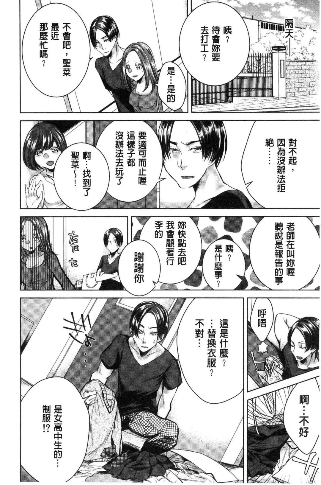 [Orikawa] Netorifure Fhentai - Page 127