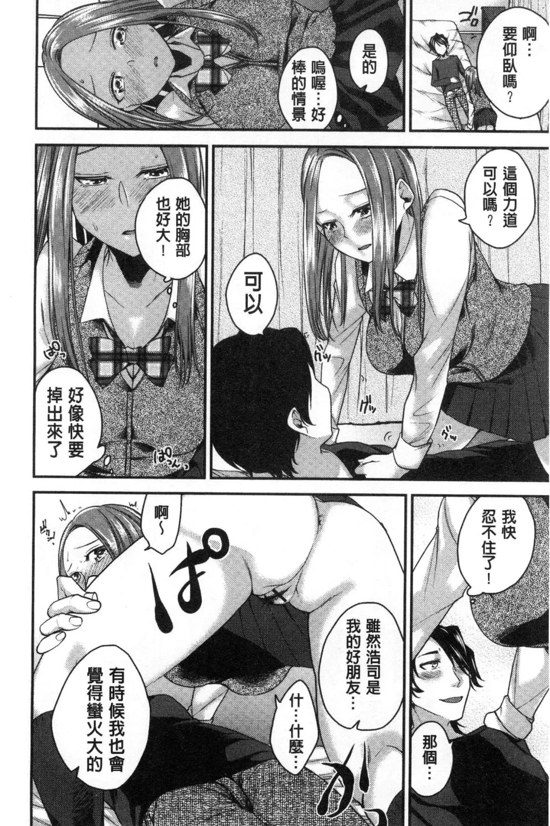 [Orikawa] Netorifure Fhentai - Page 13