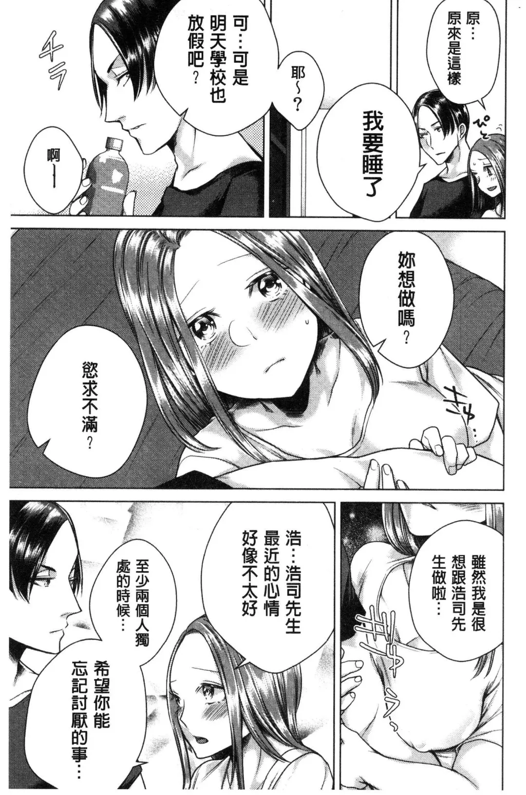 [Orikawa] Netorifure Fhentai - Page 132