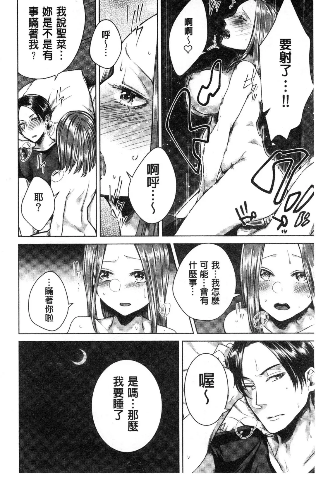 [Orikawa] Netorifure Fhentai - Page 137