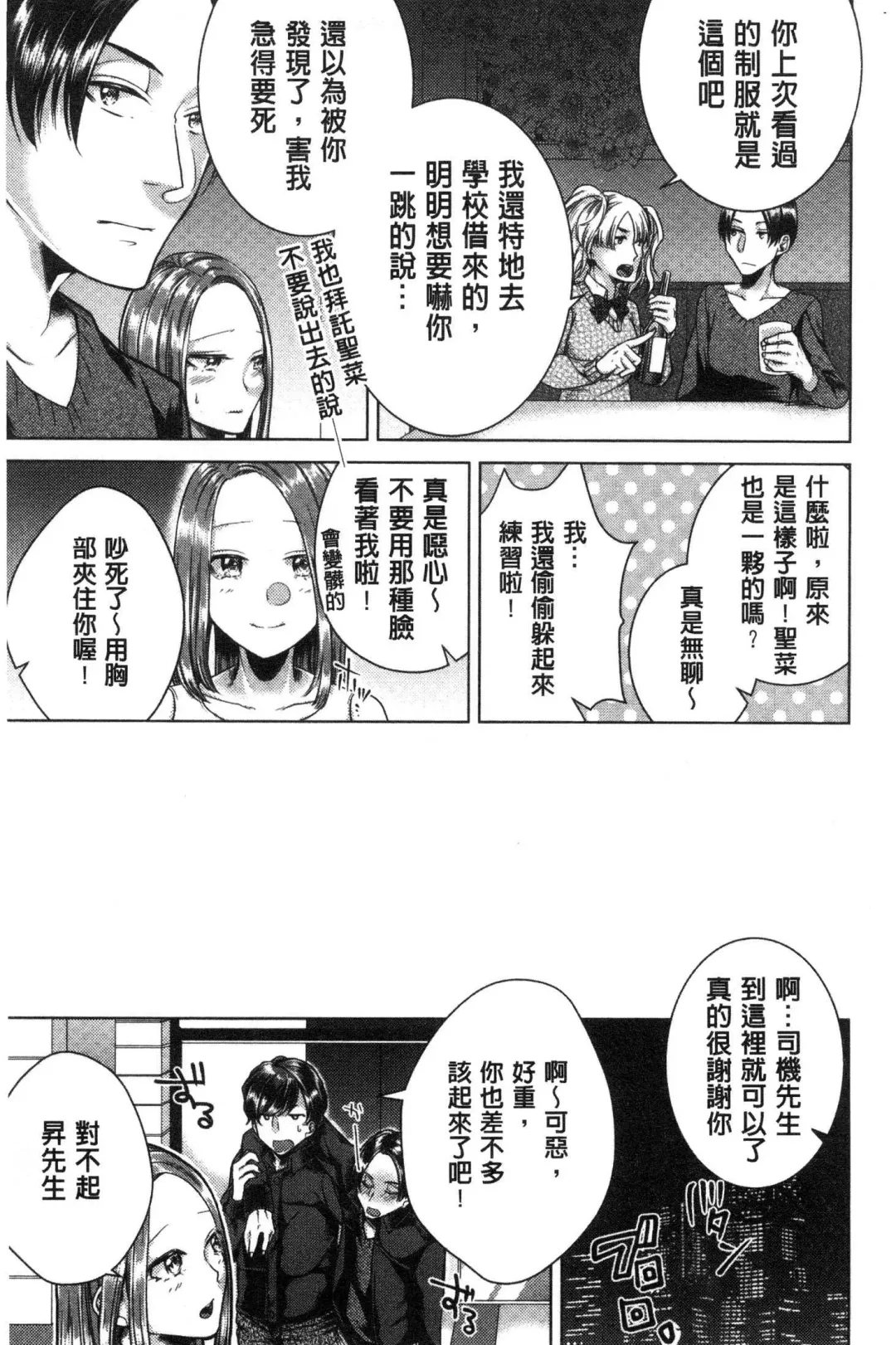 [Orikawa] Netorifure Fhentai - Page 142