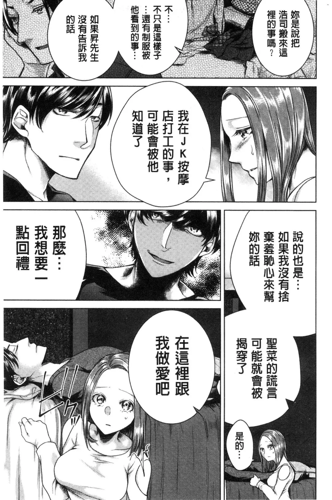 [Orikawa] Netorifure Fhentai - Page 144