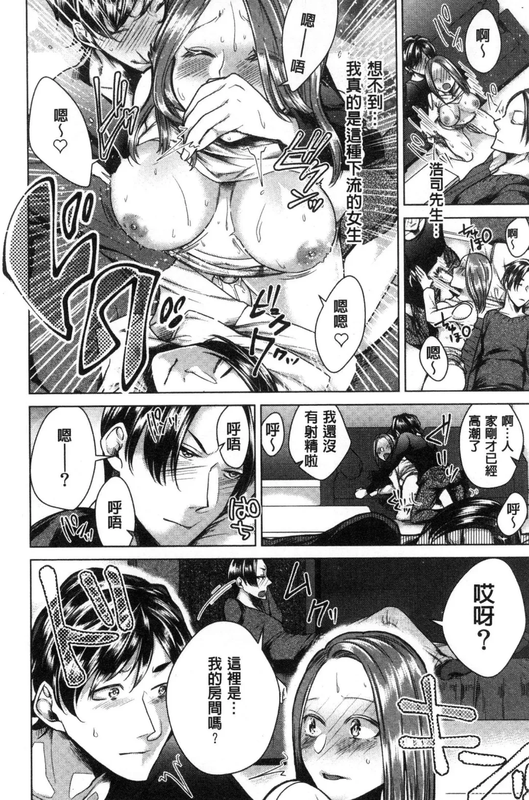 [Orikawa] Netorifure Fhentai - Page 149