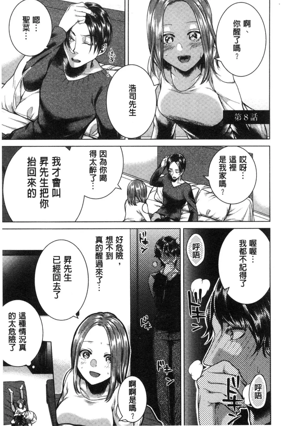 [Orikawa] Netorifure Fhentai - Page 150