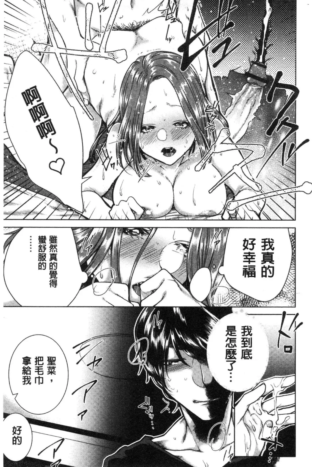 [Orikawa] Netorifure Fhentai - Page 158