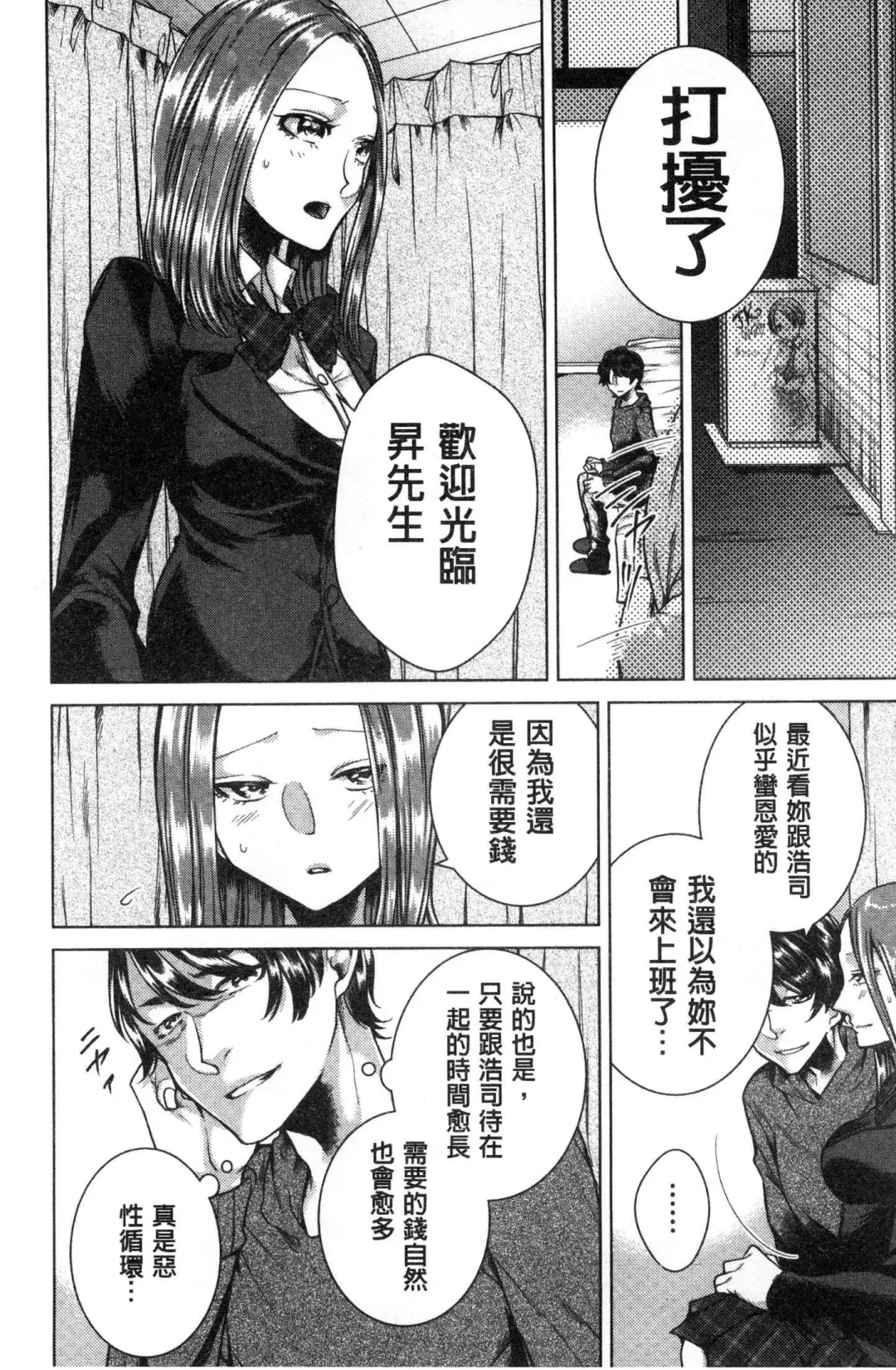 [Orikawa] Netorifure Fhentai - Page 161