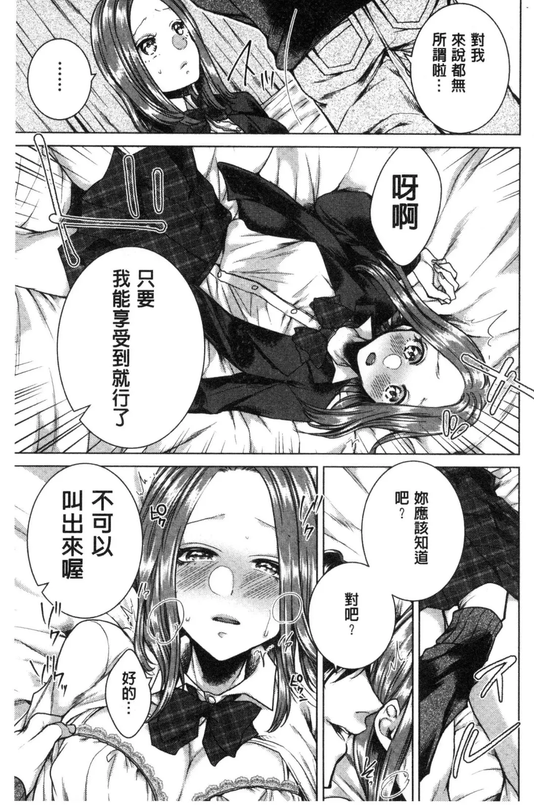 [Orikawa] Netorifure Fhentai - Page 162