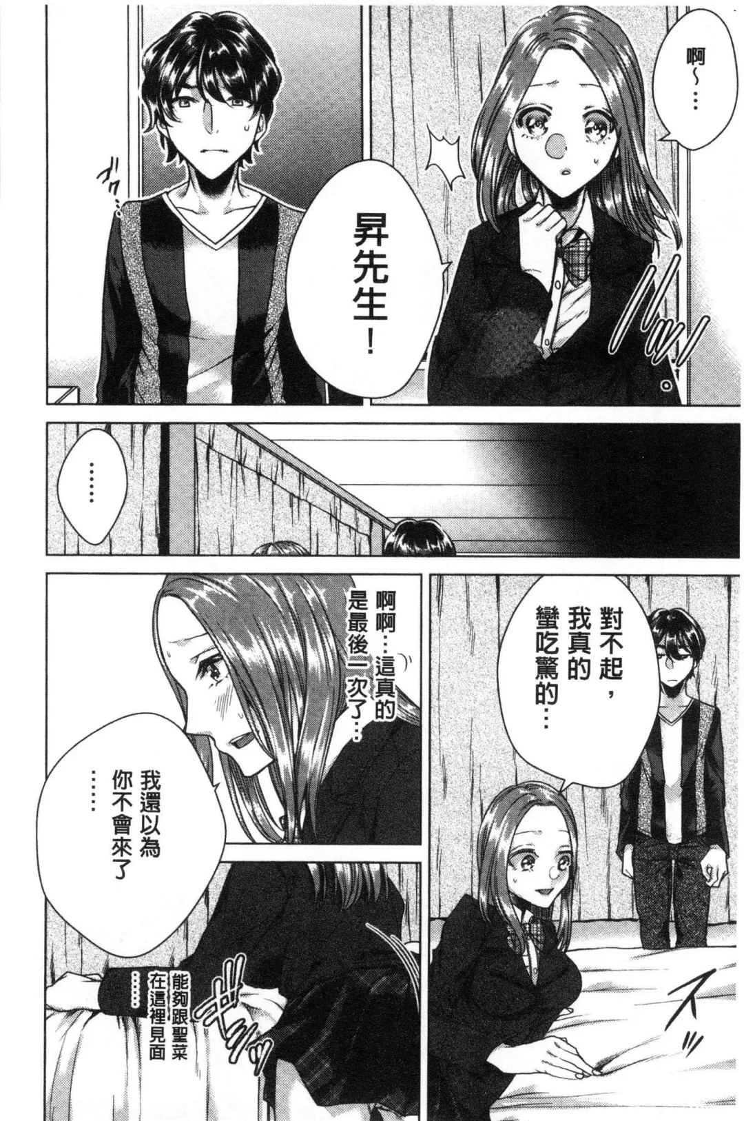 [Orikawa] Netorifure Fhentai - Page 177