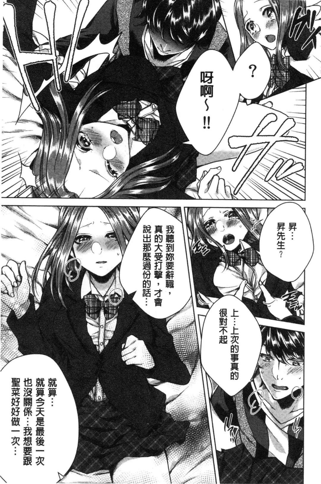 [Orikawa] Netorifure Fhentai - Page 178