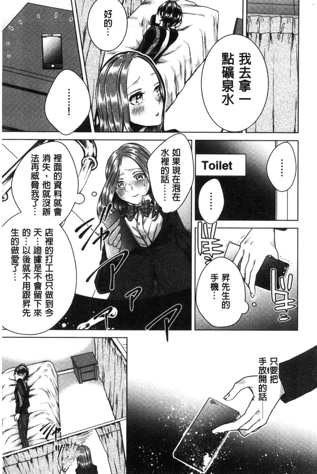 [Orikawa] Netorifure Fhentai - Page 190