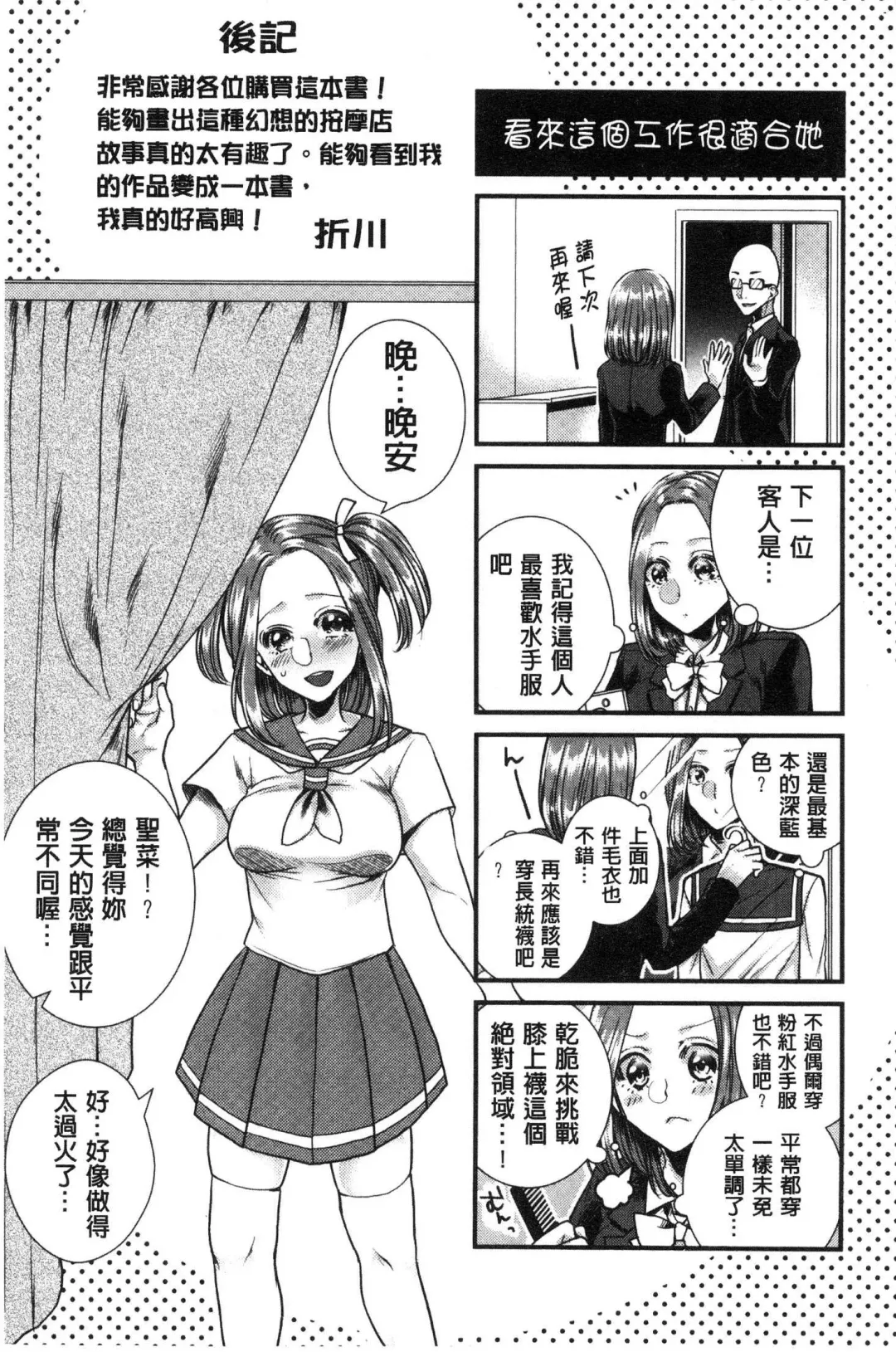 [Orikawa] Netorifure Fhentai - Page 192