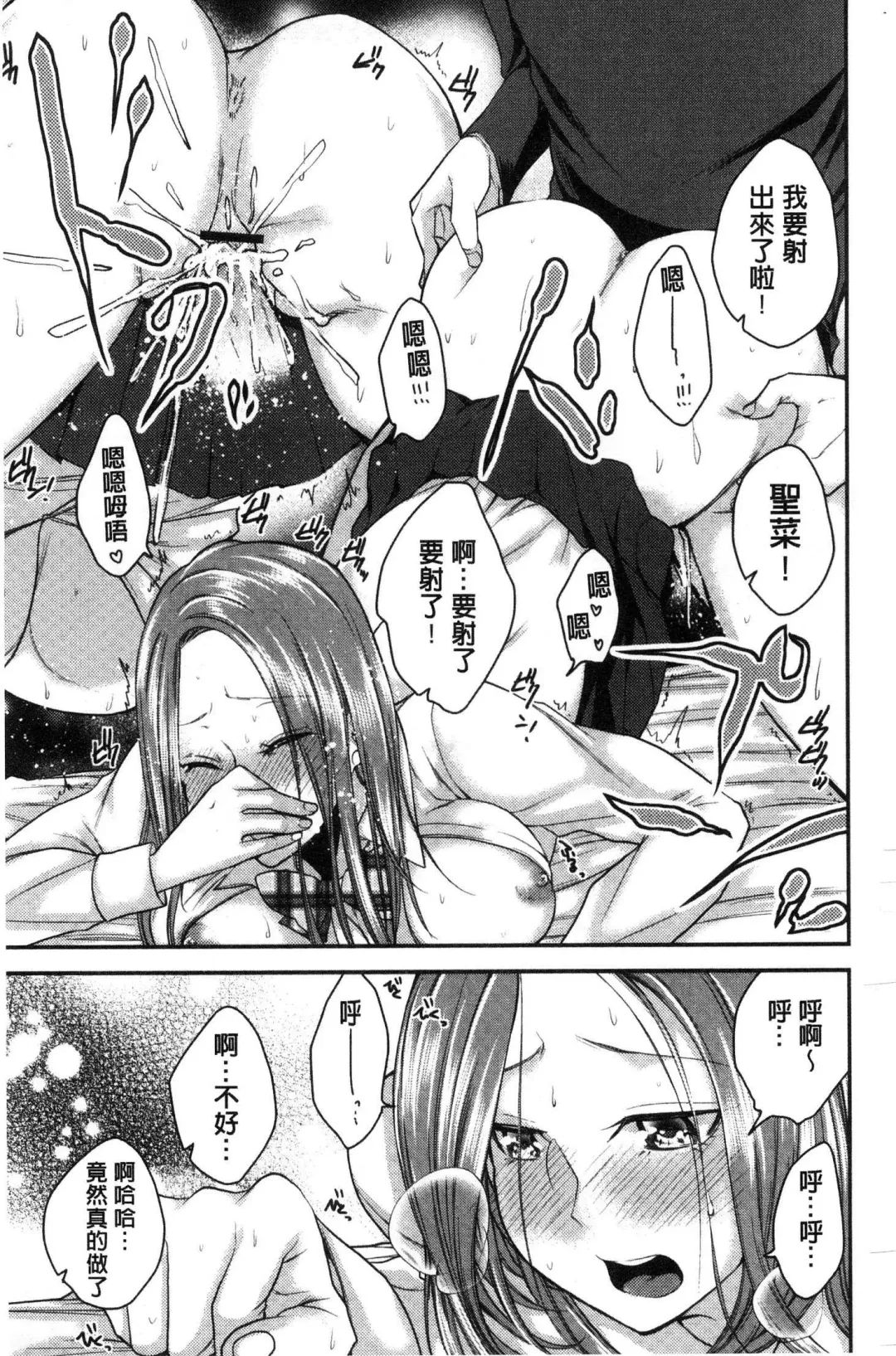 [Orikawa] Netorifure Fhentai - Page 20