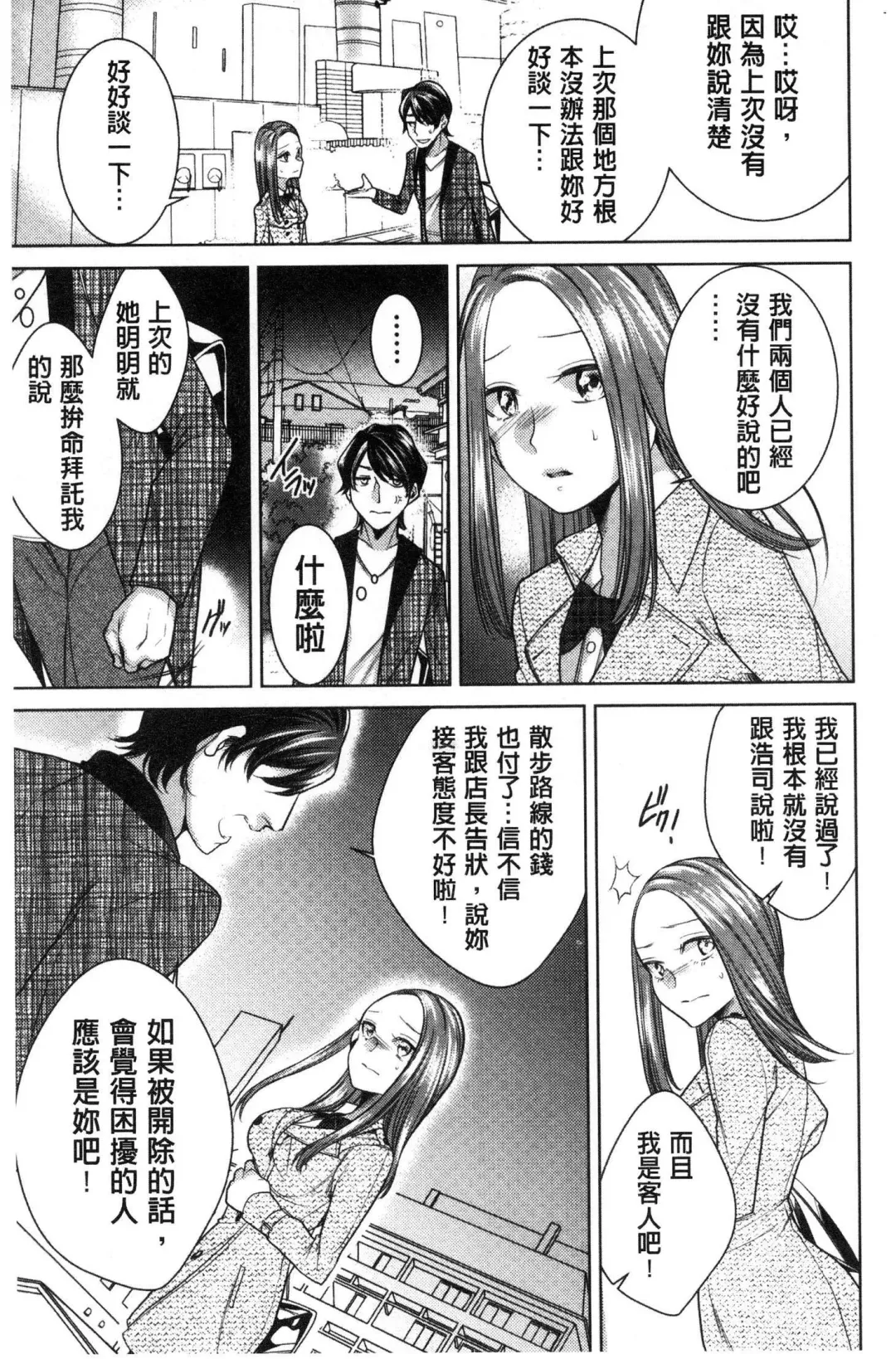 [Orikawa] Netorifure Fhentai - Page 28