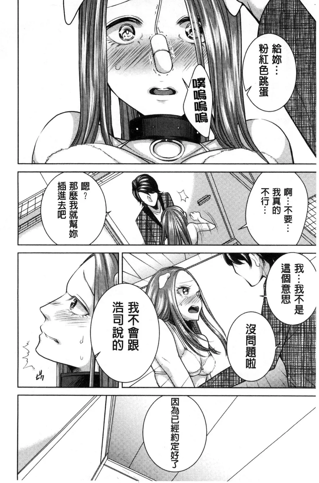 [Orikawa] Netorifure Fhentai - Page 31