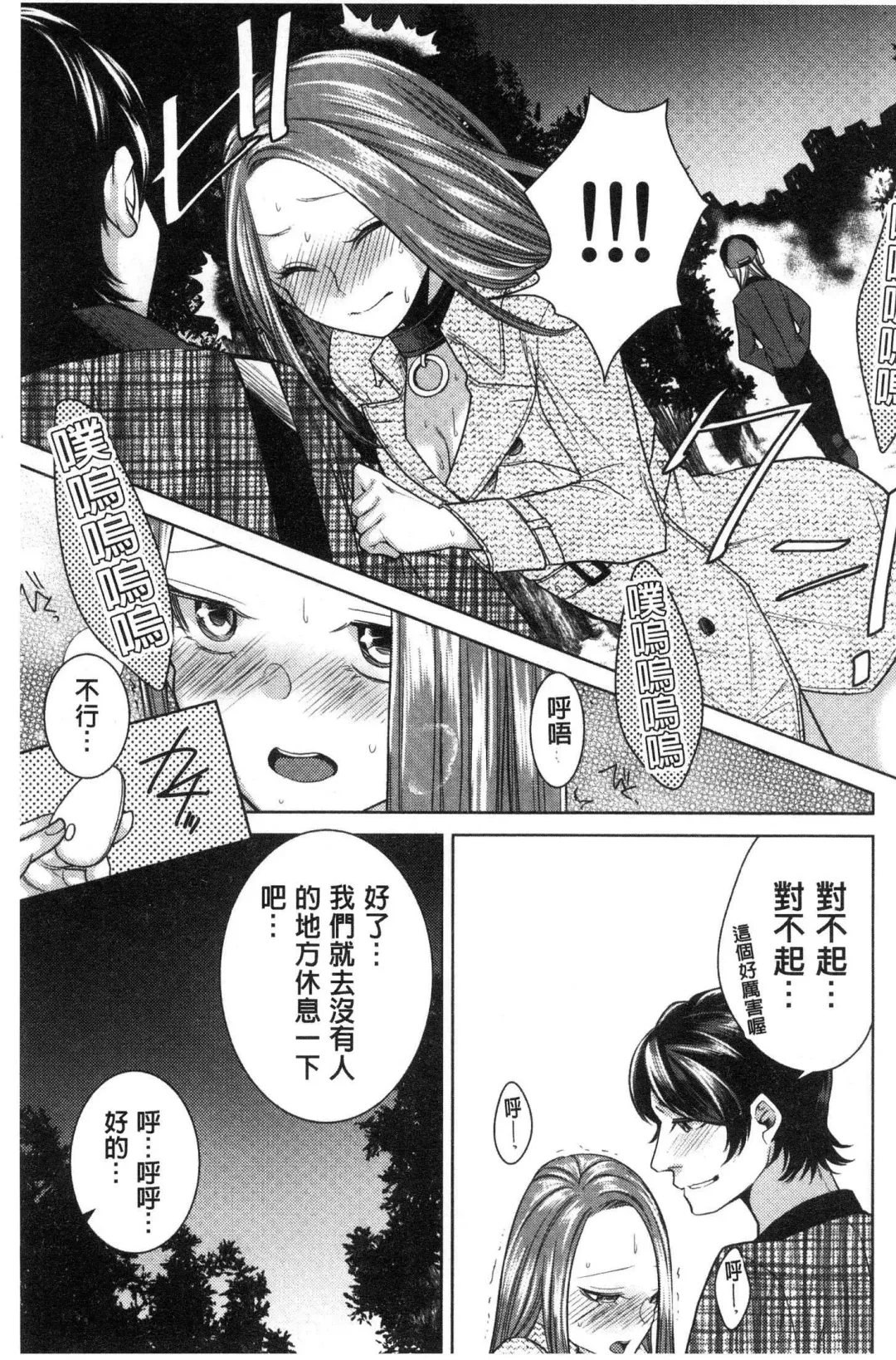 [Orikawa] Netorifure Fhentai - Page 36