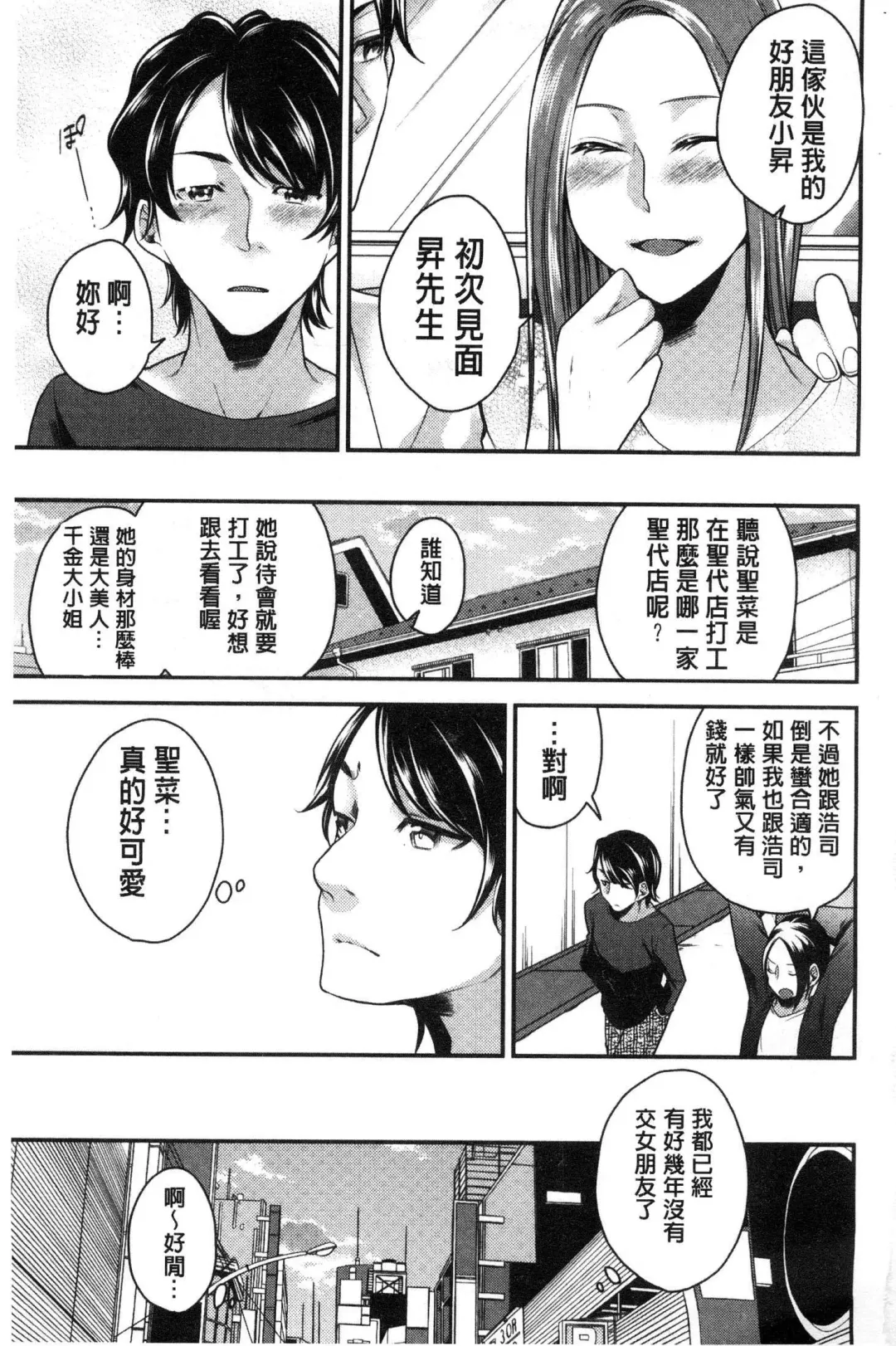 [Orikawa] Netorifure Fhentai - Page 4