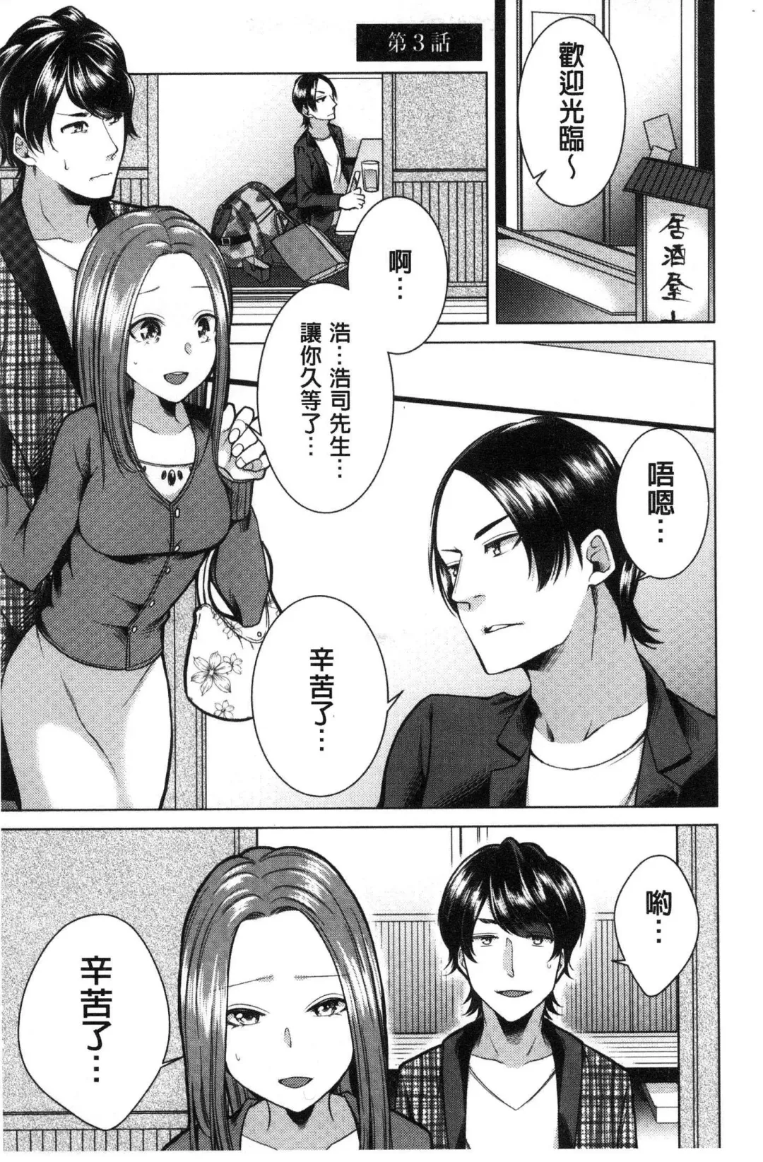 [Orikawa] Netorifure Fhentai - Page 44