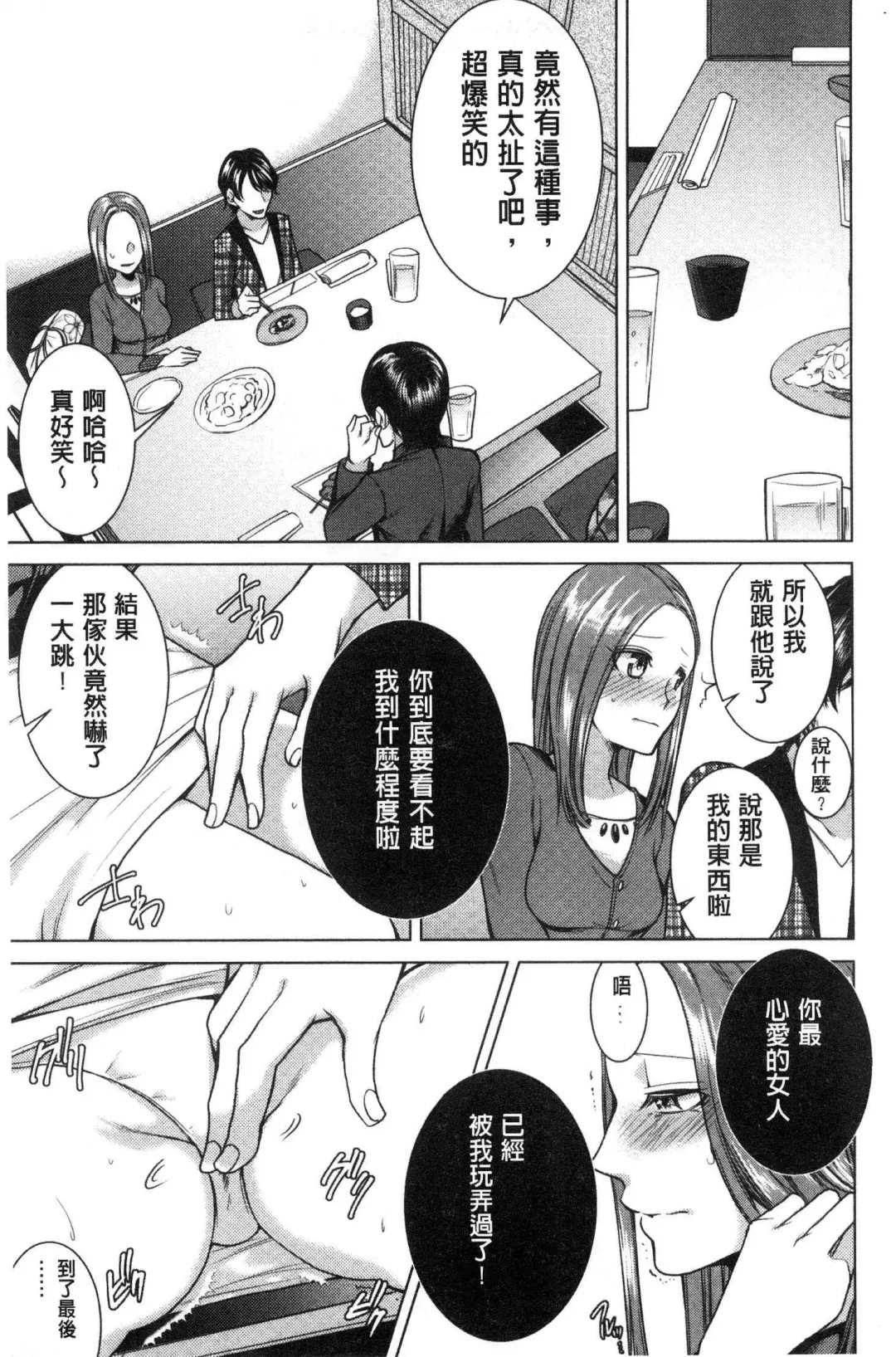 [Orikawa] Netorifure Fhentai - Page 48