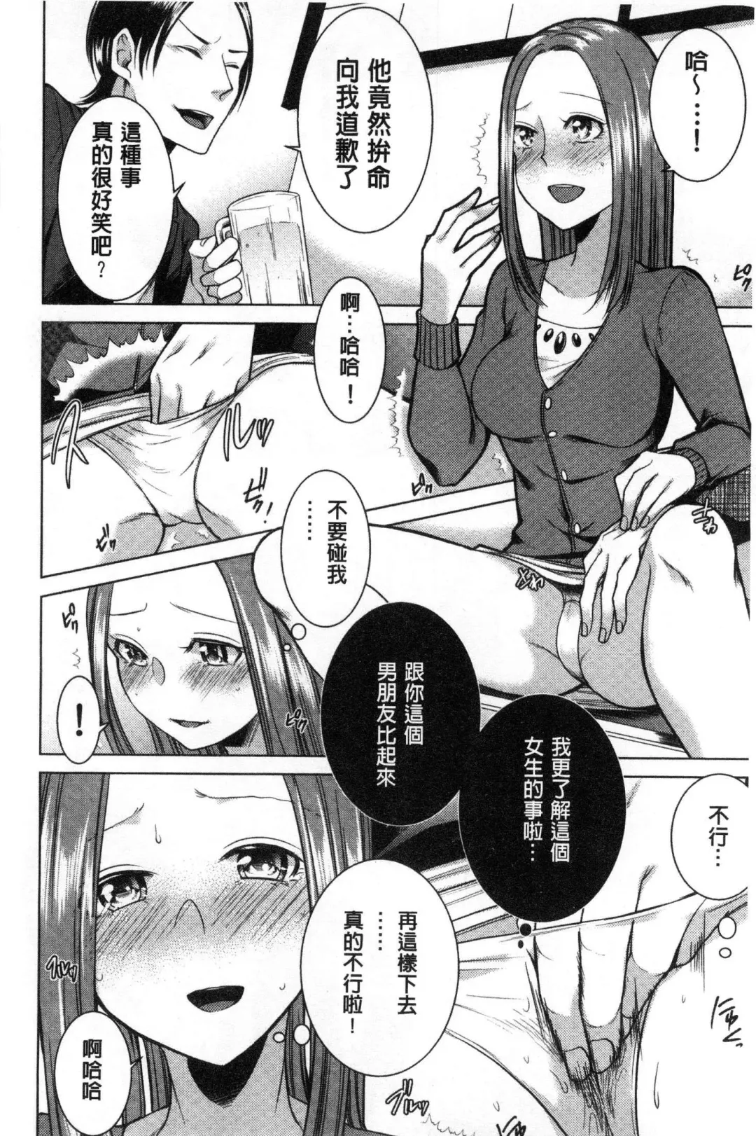 [Orikawa] Netorifure Fhentai - Page 49