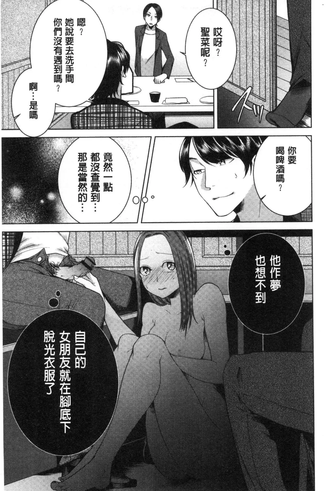 [Orikawa] Netorifure Fhentai - Page 54