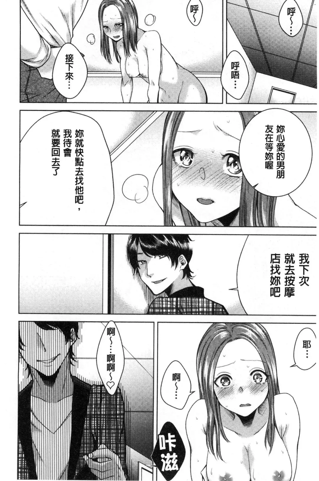 [Orikawa] Netorifure Fhentai - Page 63