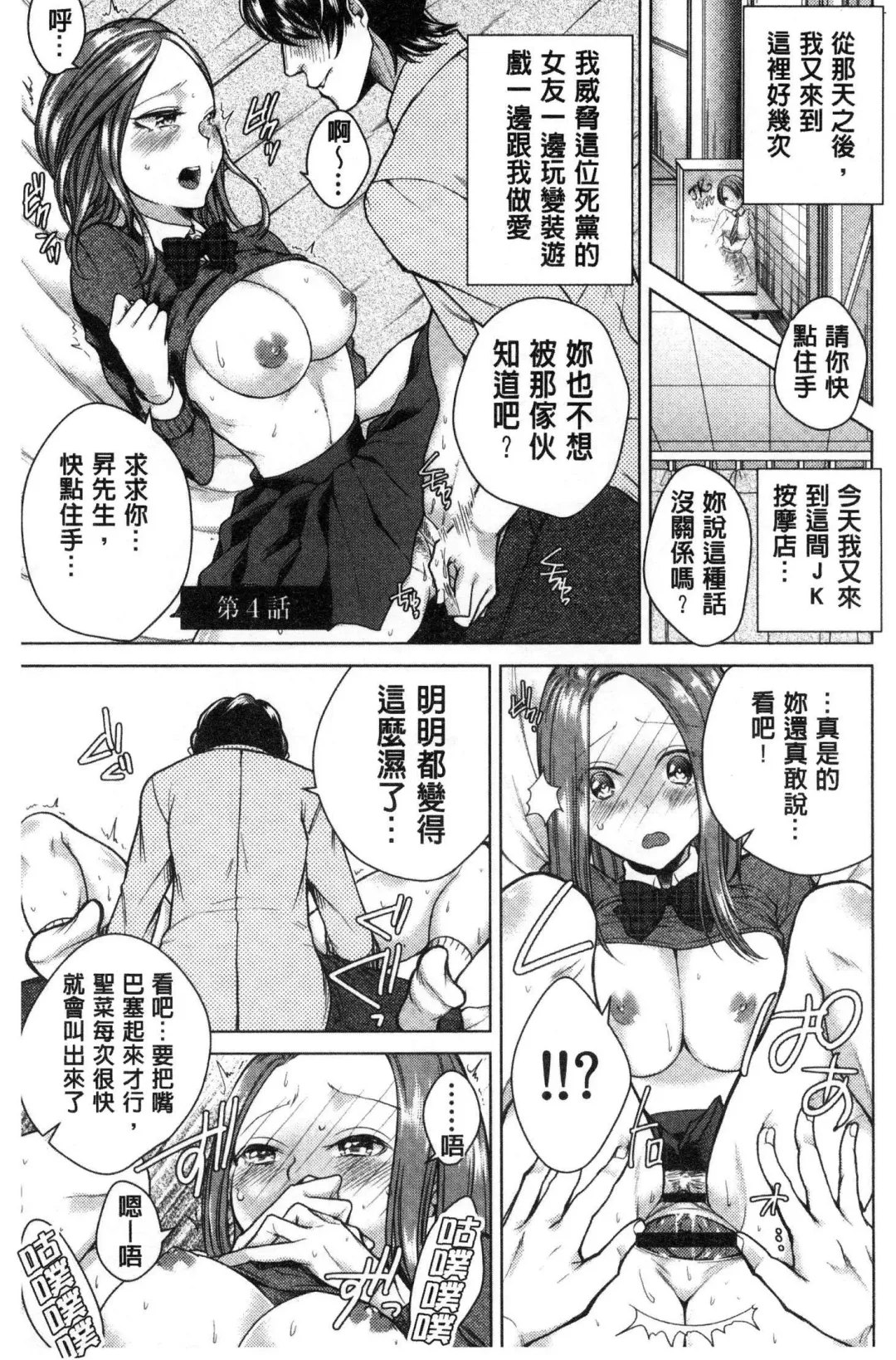 [Orikawa] Netorifure Fhentai - Page 66