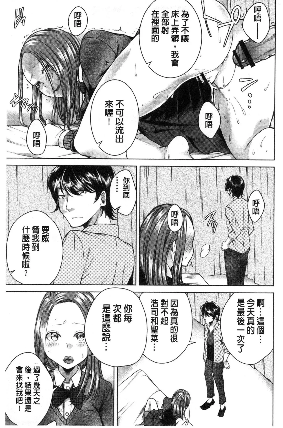 [Orikawa] Netorifure Fhentai - Page 68