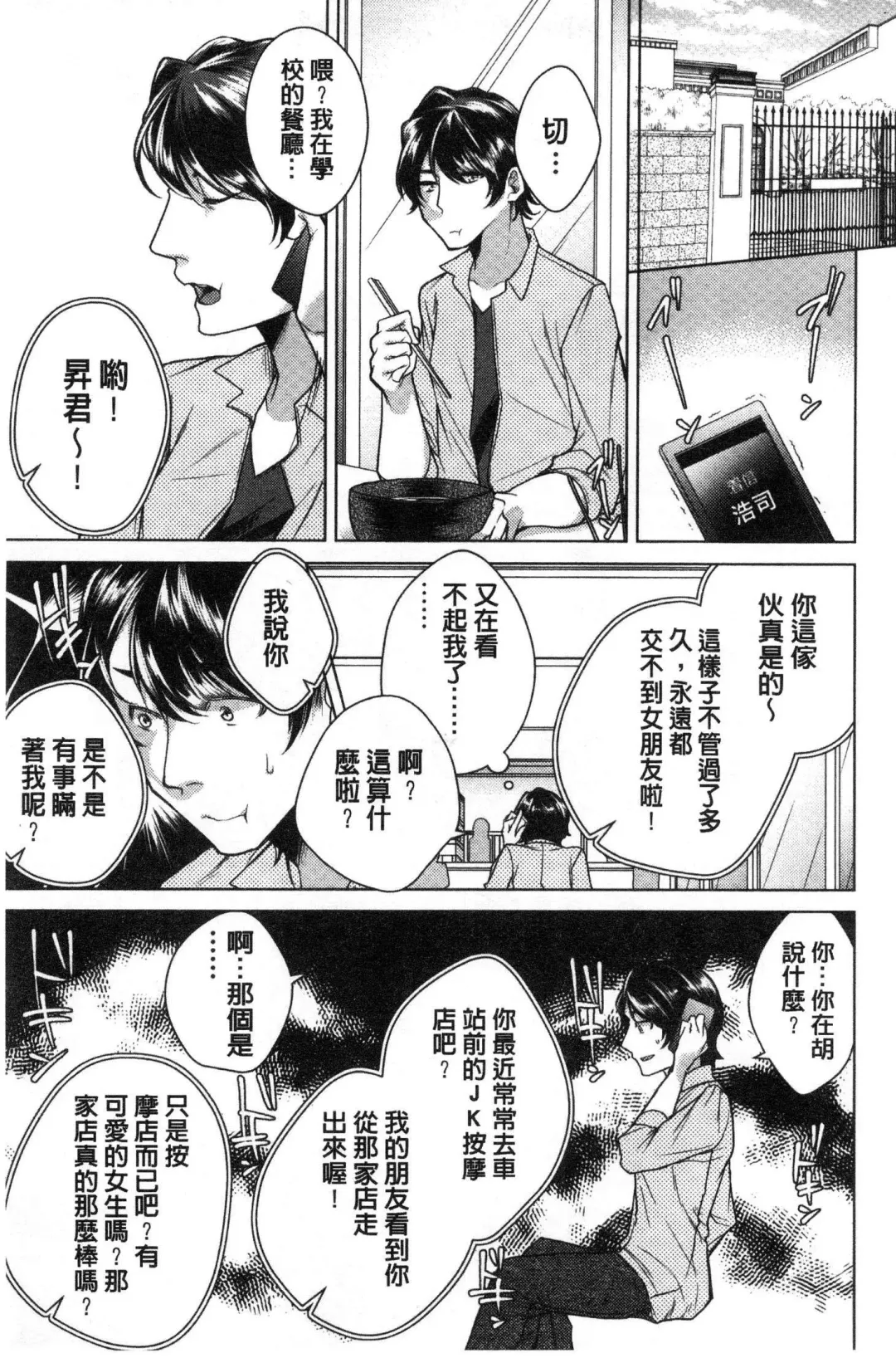 [Orikawa] Netorifure Fhentai - Page 70